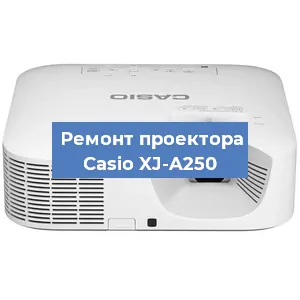 Замена светодиода на проекторе Casio XJ-A250 в Челябинске